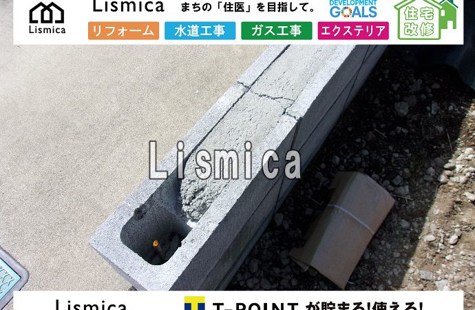 新築工事に伴う上下水道引き込み工事