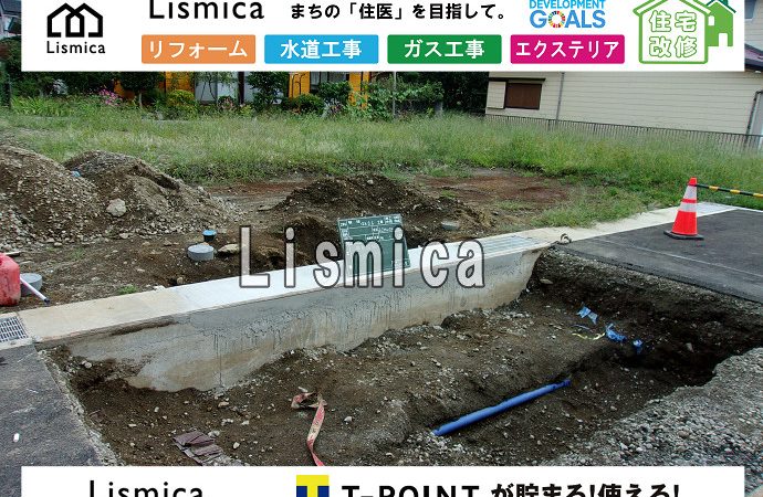 造成工事に伴う下水道引き込み工事