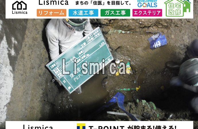 マンション建設に伴うガス・水道引き込み工事