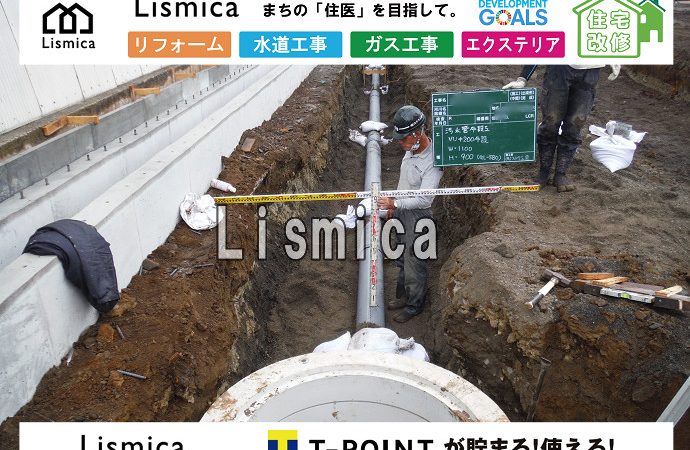 造成工事に伴う公共桝の設置工事