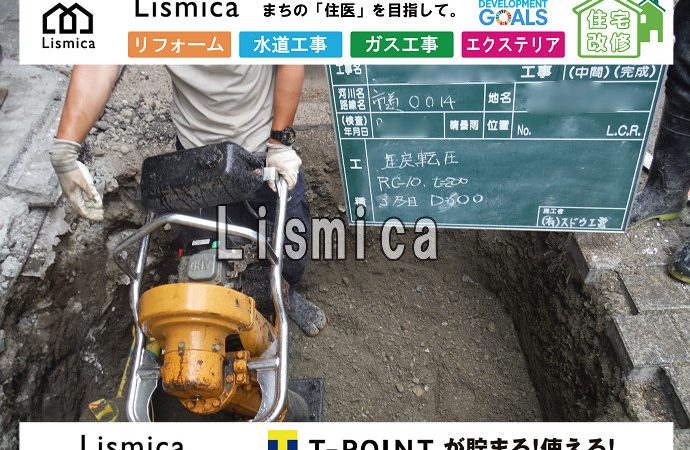 ビルガス配管及び給水管更新工事
