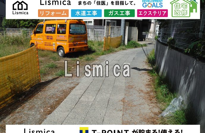 ガス低圧支管布設工事