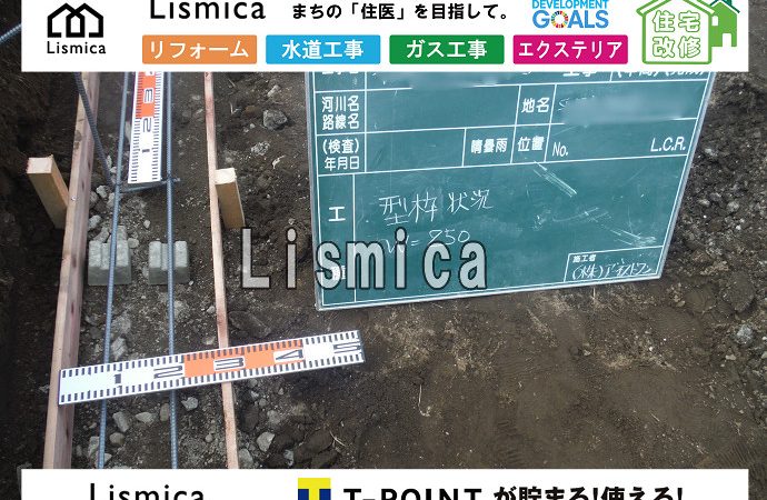 土地分譲計画に伴う宅地造成及びインフラ整備工事