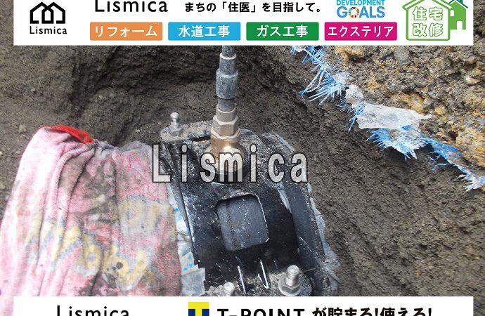 戸建て住宅新築に伴う上水道引込工事