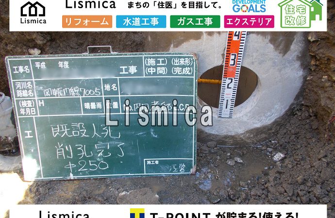 水道管引き込み工事に伴う本復旧工事
