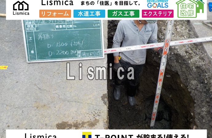 分譲地インフラ整備に伴う上下水道引込工事