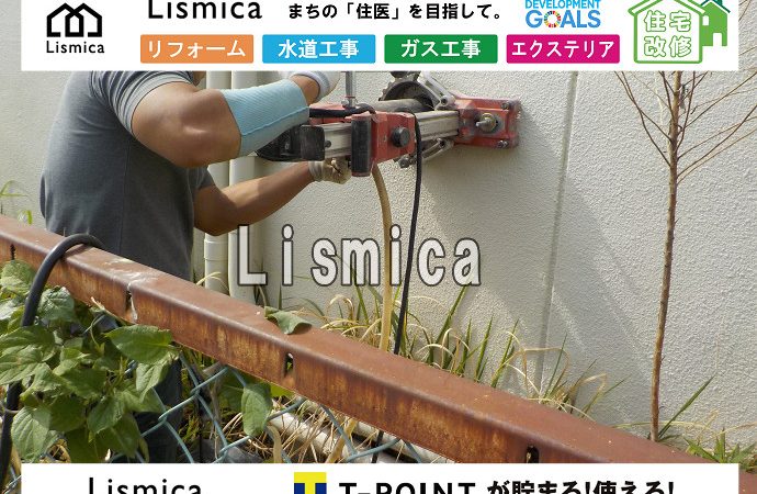 製造施設の給水管・ガス配管工事