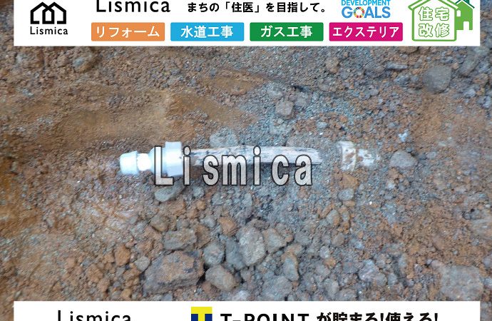給水管撤去・閉止及び舗装工事