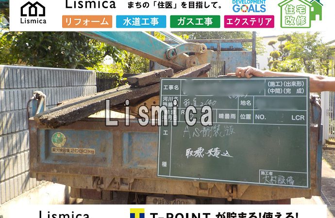 公共下水道整備に伴う下水道切替工事