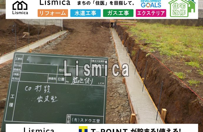 造成インフラ工事
