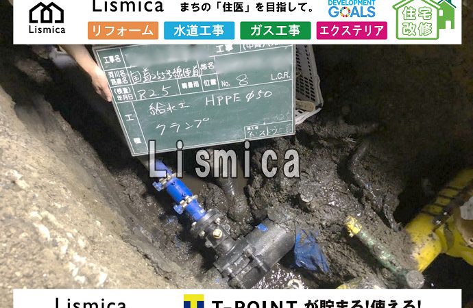 大型マンション建設に伴う水道・ガス引込工事