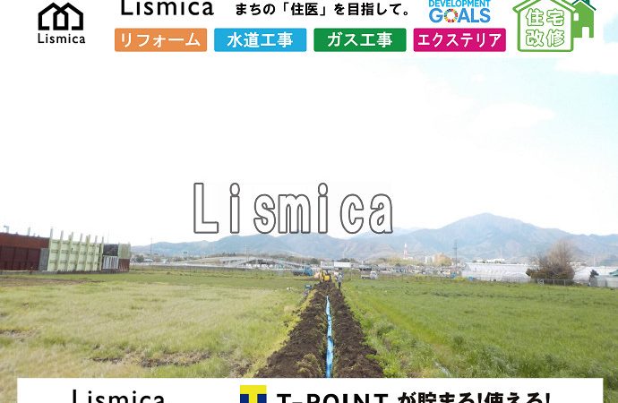 工業用用水に伴う給水管引込工事