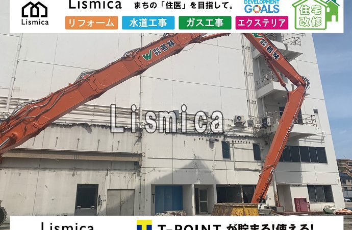 大型解体工事に伴う仮設水道引き込み工事