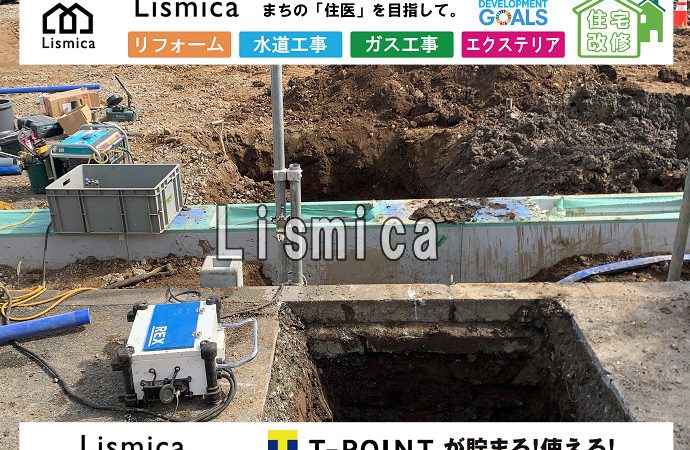 商業施設建設に伴う給水管引き込み工事