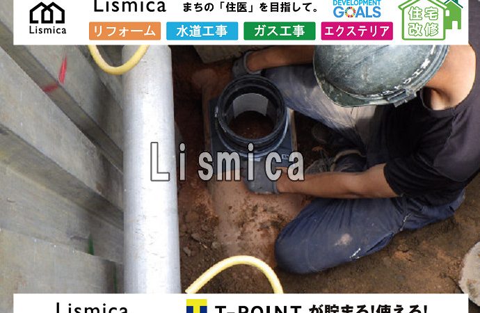 戸建て住宅建築に伴う上下水道・雨水引き込み工事