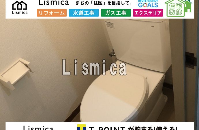 トイレリフォーム工事及び配管工事
