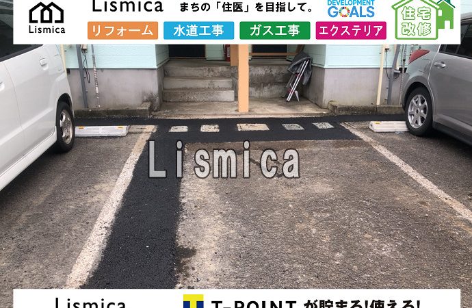 集合住宅の漏水工事に伴う駐車場本復旧工事
