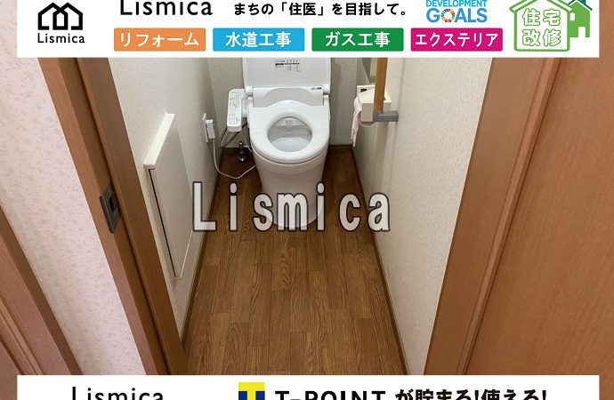 トイレリフォーム工事