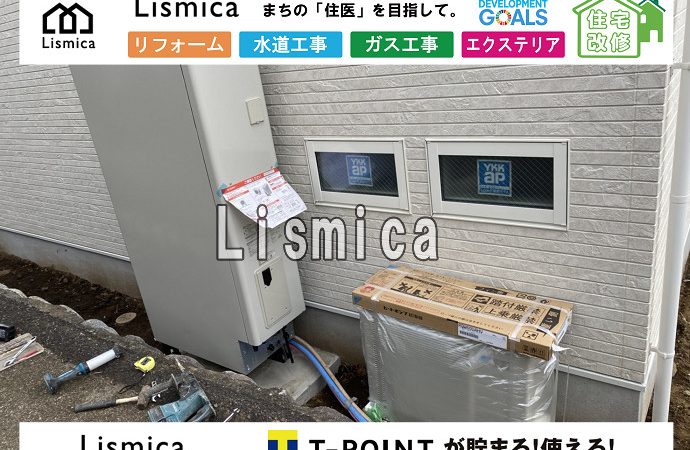 給湯器(エコキュート)交換工事