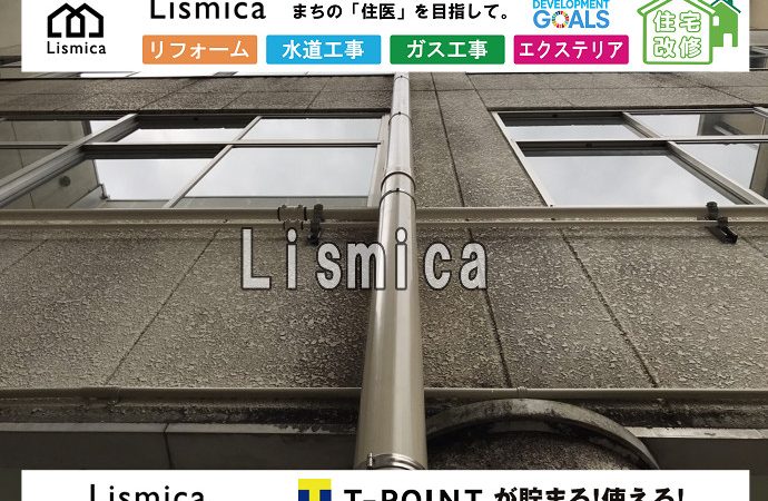 公立中学校の雨水管引き込み工事