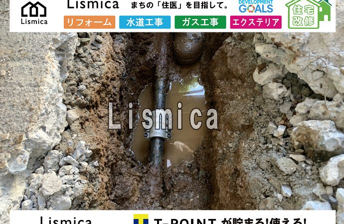 給水管破損に伴う緊急漏水工事