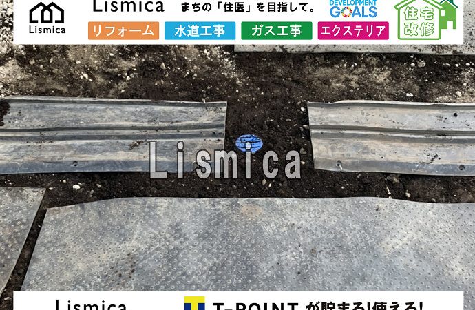 止水栓取替工事