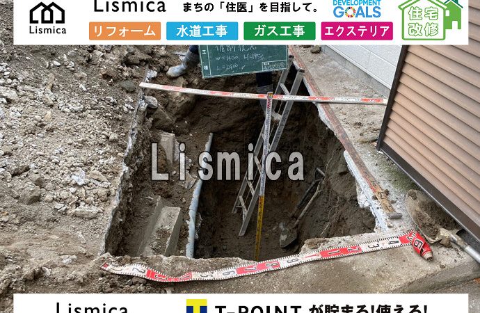 単独浄化槽から合併浄化槽へ切替工事