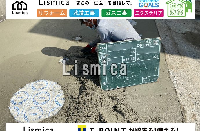 単独浄化槽から合併浄化槽へ切替工事
