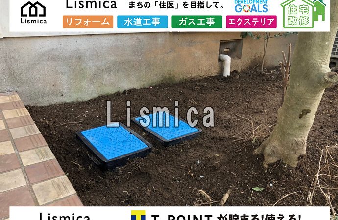 合併浄化槽から下水道へ切替工事