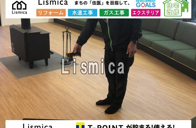 寒冷地住宅の床暖房リフォーム工事
