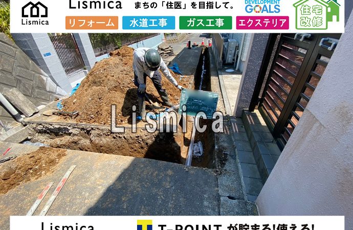 給水管引き込み工事及び本復旧工事