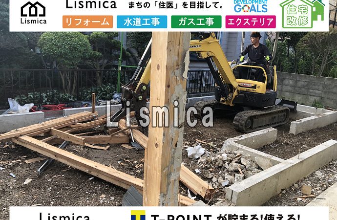 木造家屋解体工事