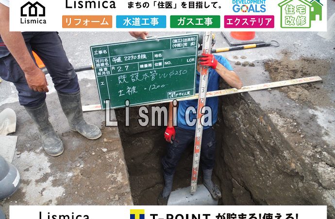 下水道新設工事