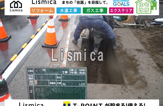 給水管撤去工事
