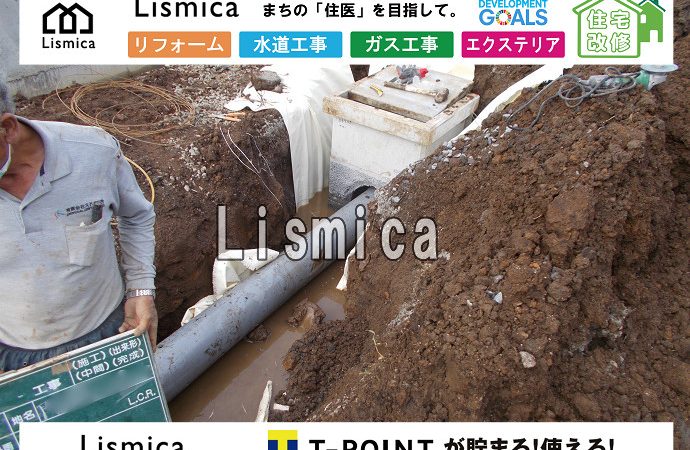 合併浄化槽及び雨水管新設工事