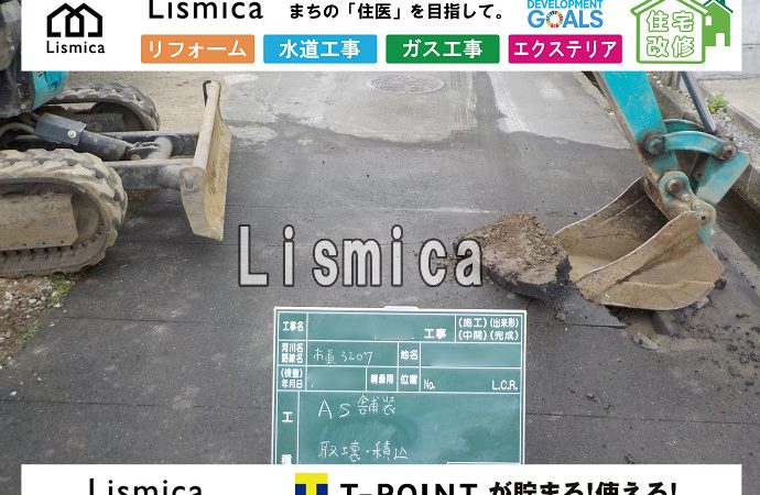 集合住宅の給水管引き込み工事