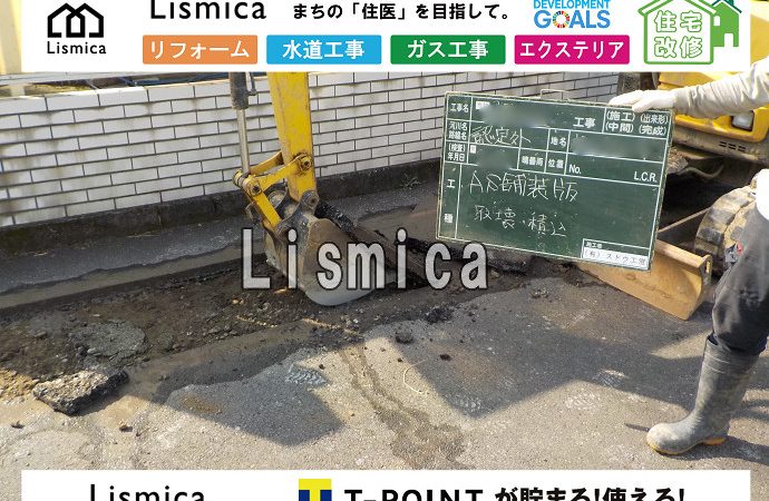 給水管引き込み工事