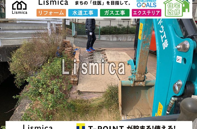 戸建て住宅の下水道切り替え工事