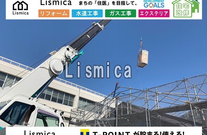 施設の内装(機械設備)工事
