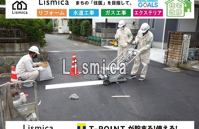 下水道引き込み工事及び道路舗装本復旧工事