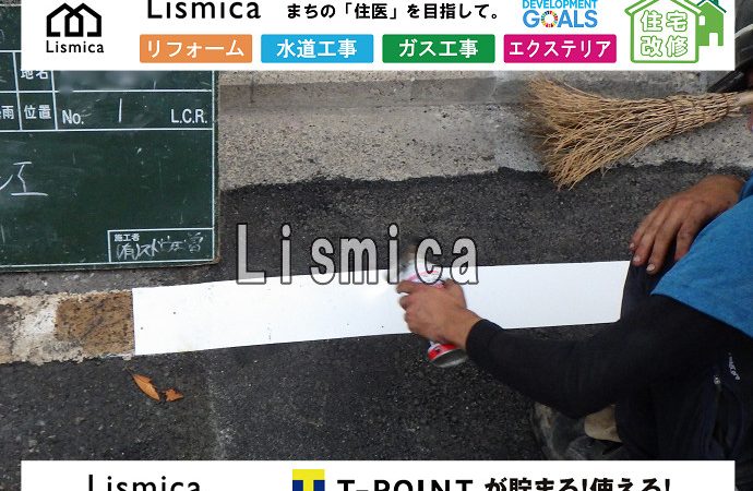 道路舗装本復旧工事