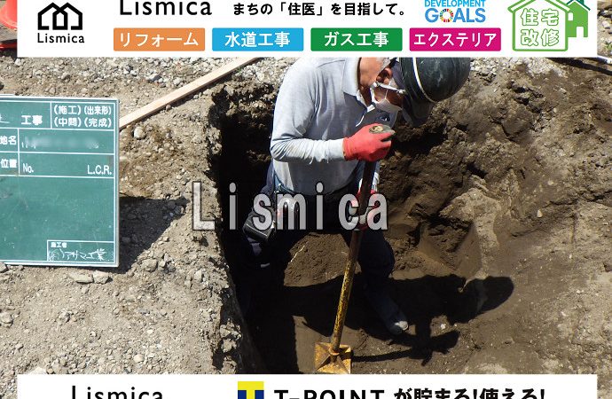 既設管閉止工事及び道路舗装工事