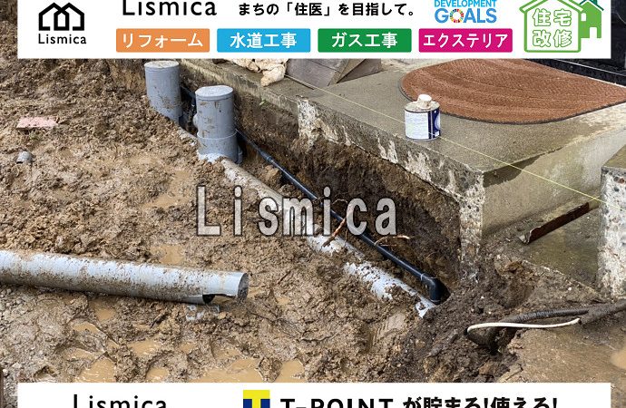 雨水枡移設工事