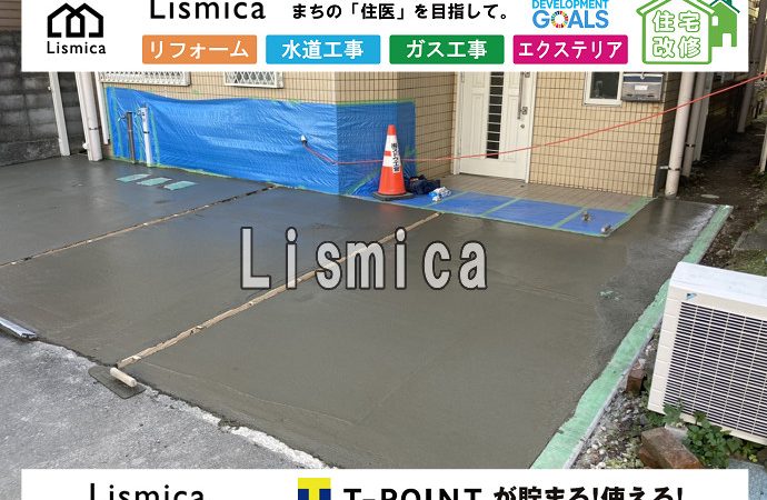 戸建て住宅駐車場拡張工事