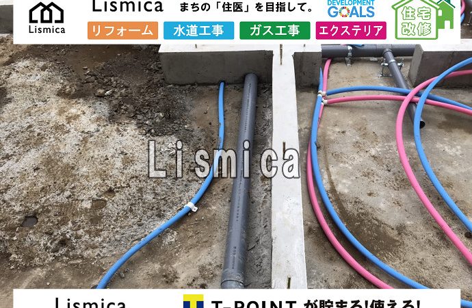新築戸建て住宅建築に伴う上水道引込工事