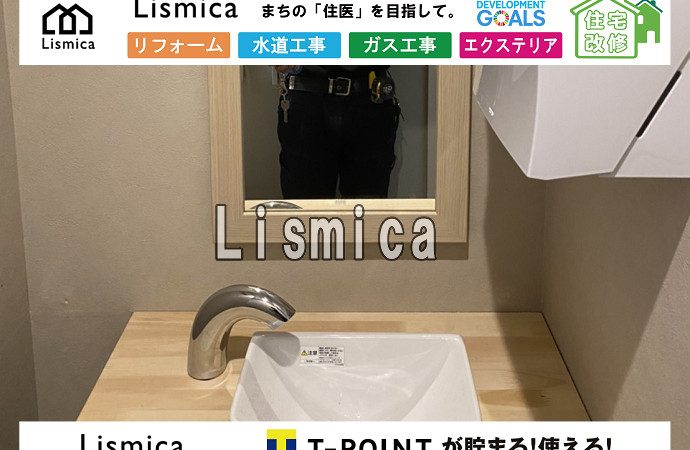 エステ店開業工事に伴う給排水及びガス配管工事