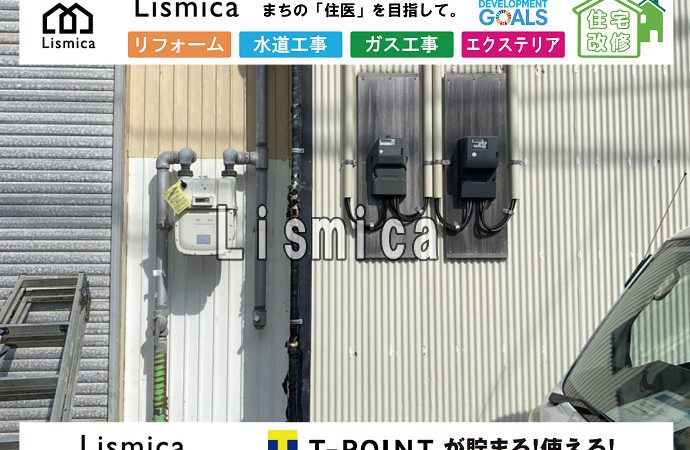 店舗の漏水工事