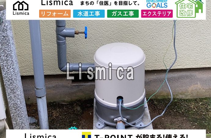機器故障に伴う井戸ポンプ更新工事