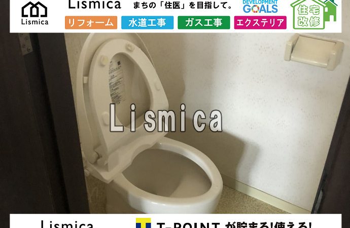 トイレリフォーム