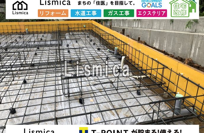 新築に伴う上下水道ガス引き込み工事